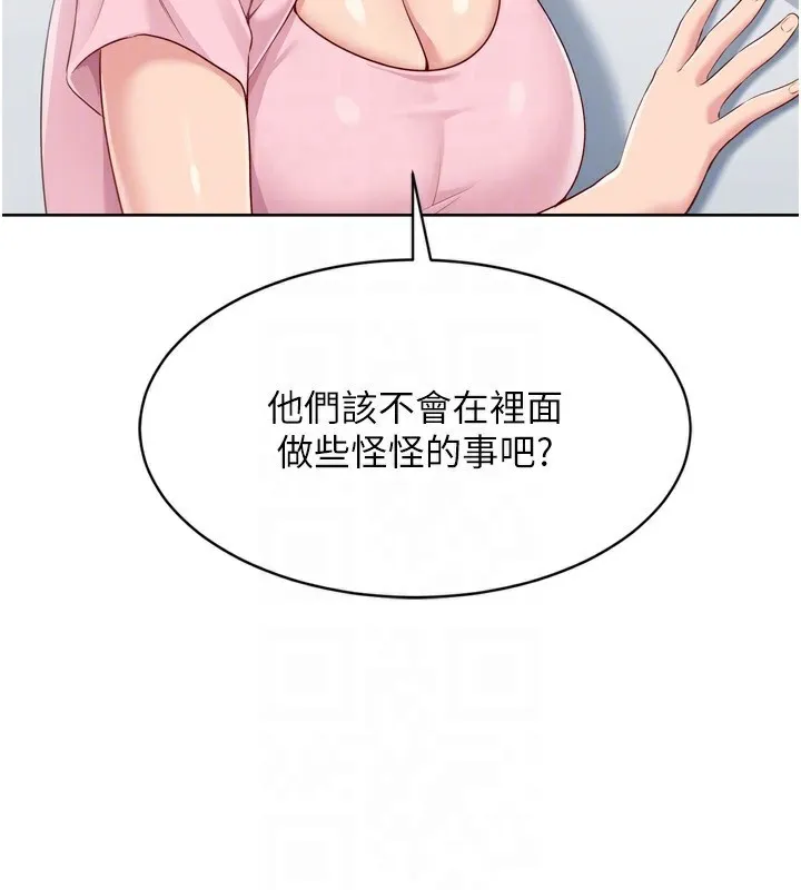 Setup!排球少女 - 第44話-在車裡做「那檔事」 - page 104