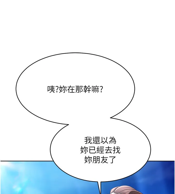 Setup!排球少女 - 第44話-在車裡做「那檔事」 - page 108