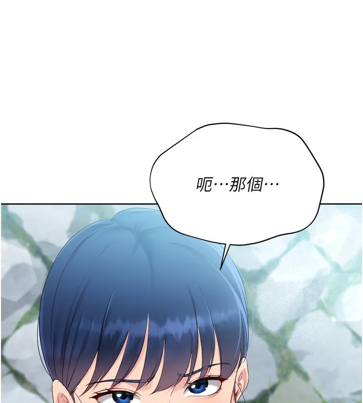 Setup!排球少女 - 第44話-在車裡做「那檔事」 - page 111
