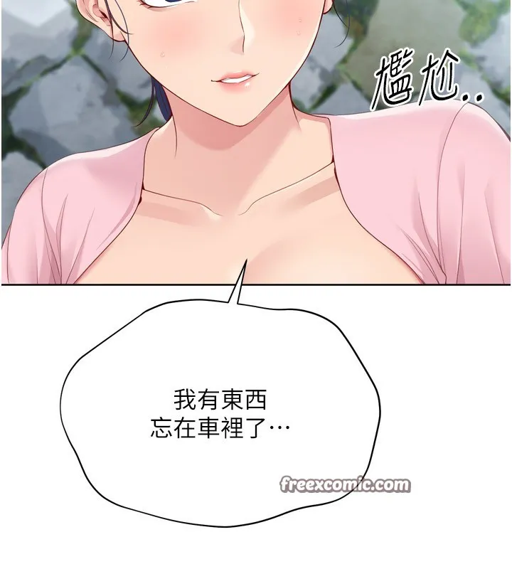 Setup!排球少女 - 第44話-在車裡做「那檔事」 - page 112