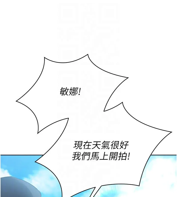 Setup!排球少女 - 第44話-在車裡做「那檔事」 - page 114