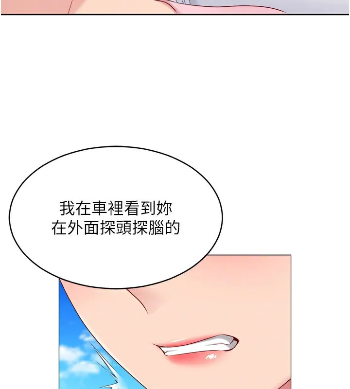 Setup!排球少女 - 第44話-在車裡做「那檔事」 - page 118