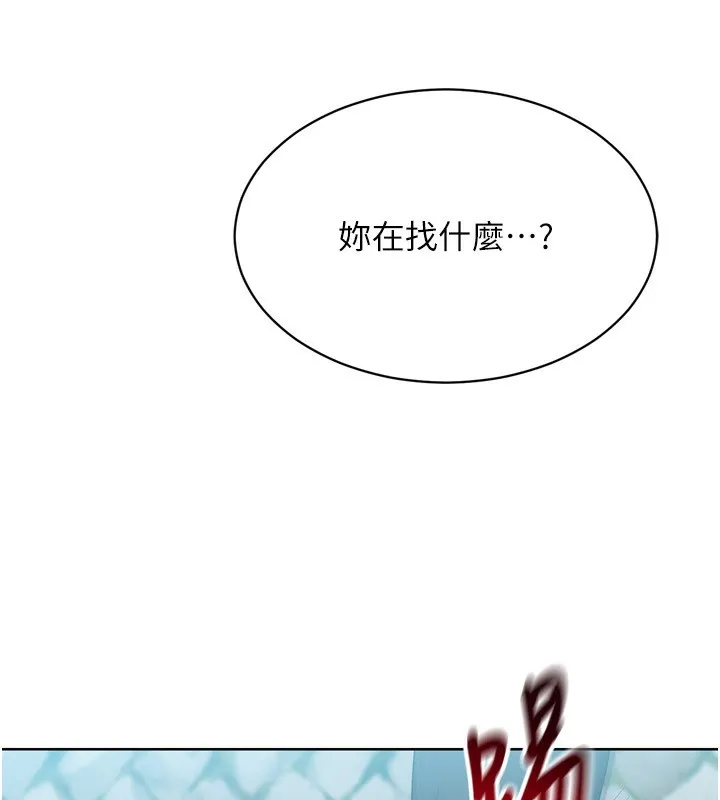 Setup!排球少女 - 第44話-在車裡做「那檔事」 - page 120