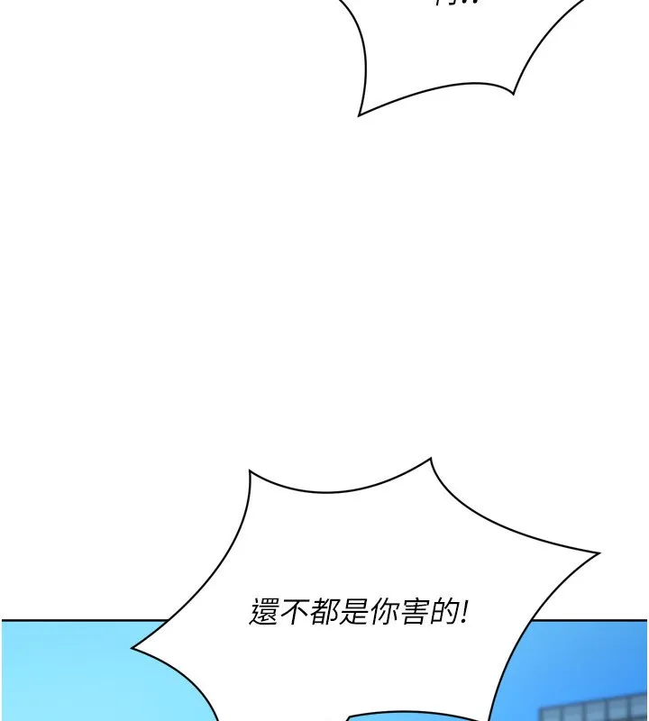 Setup!排球少女 - 第44話-在車裡做「那檔事」 - page 122
