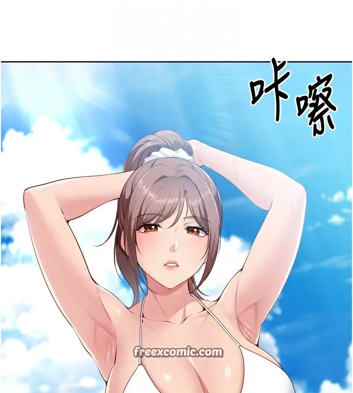 Setup!排球少女 - 第44話-在車裡做「那檔事」 - page 126