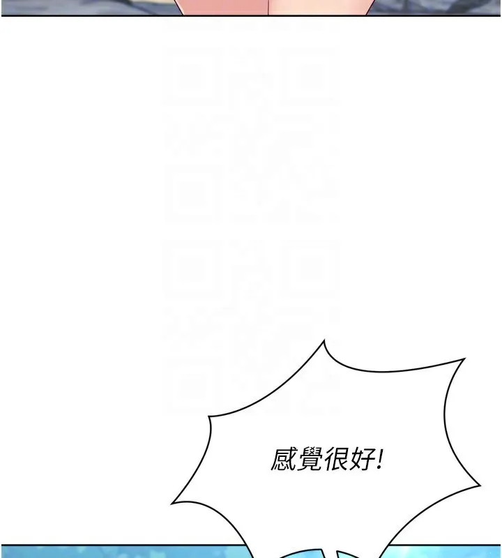 Setup!排球少女 - 第44話-在車裡做「那檔事」 - page 128