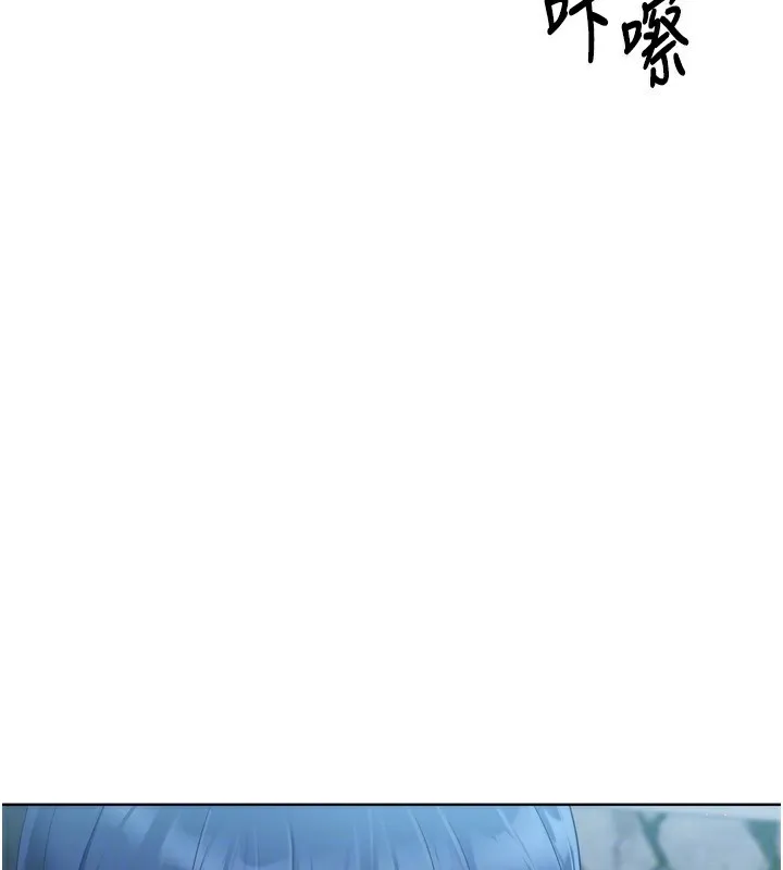 Setup!排球少女 - 第44話-在車裡做「那檔事」 - page 130