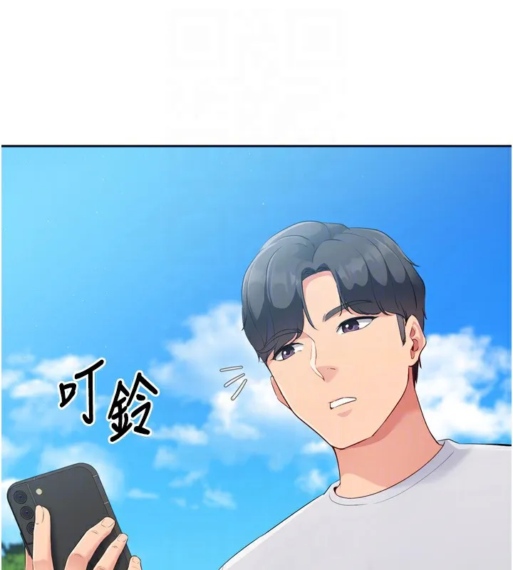 Setup!排球少女 - 第44話-在車裡做「那檔事」 - page 138