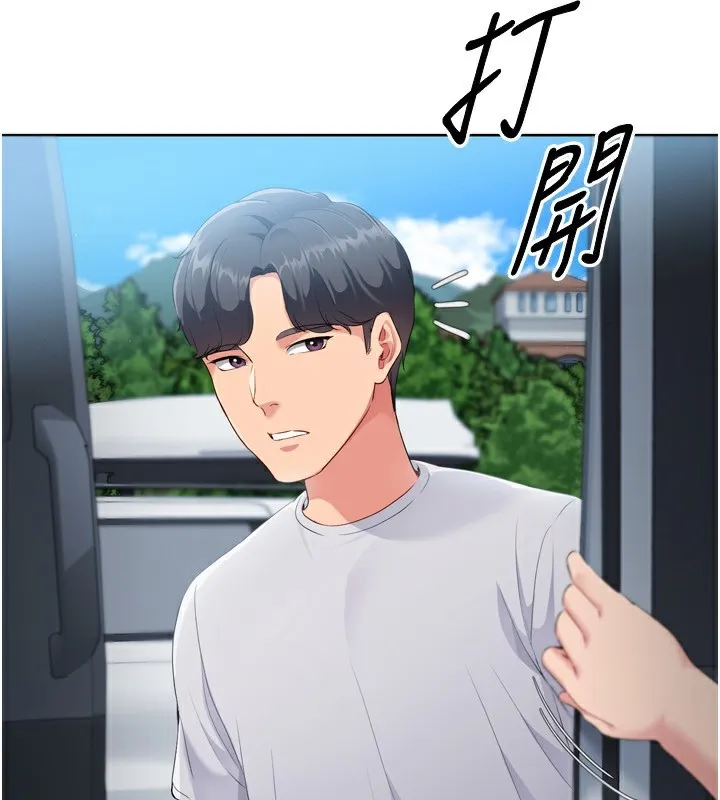 Setup!排球少女 - 第44話-在車裡做「那檔事」 - page 145