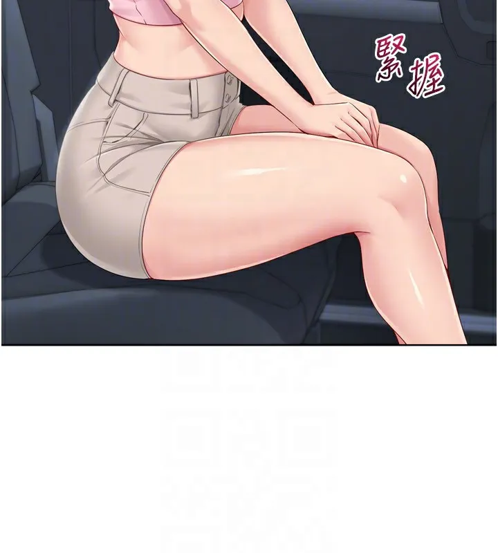 Setup!排球少女 - 第44話-在車裡做「那檔事」 - page 148