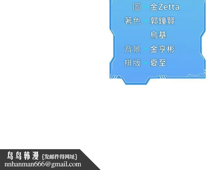 Setup!排球少女 - 第44話-在車裡做「那檔事」 - page 163
