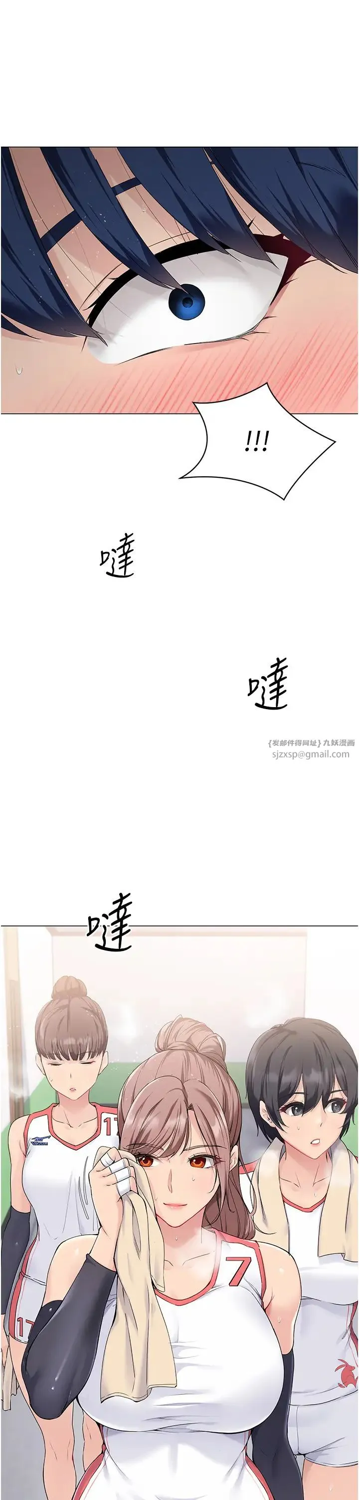 Setup!排球少女 - 第8話-你怎麼能不守約定?! - page 1