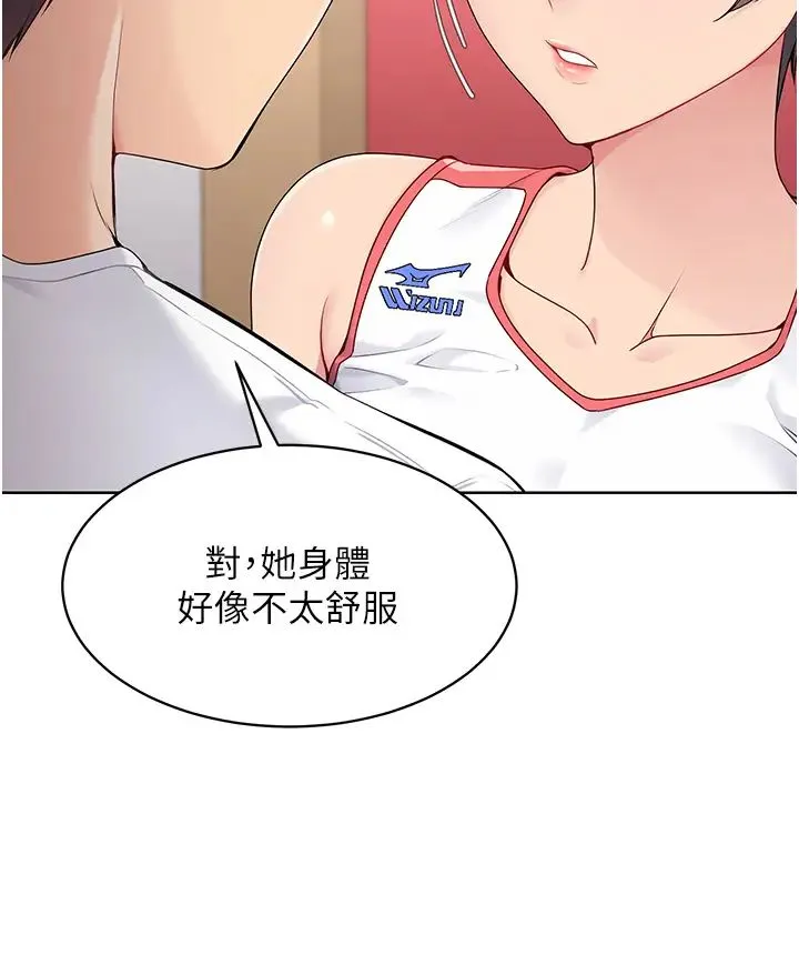 Setup!排球少女 - 第8話-你怎麼能不守約定?! - page 8