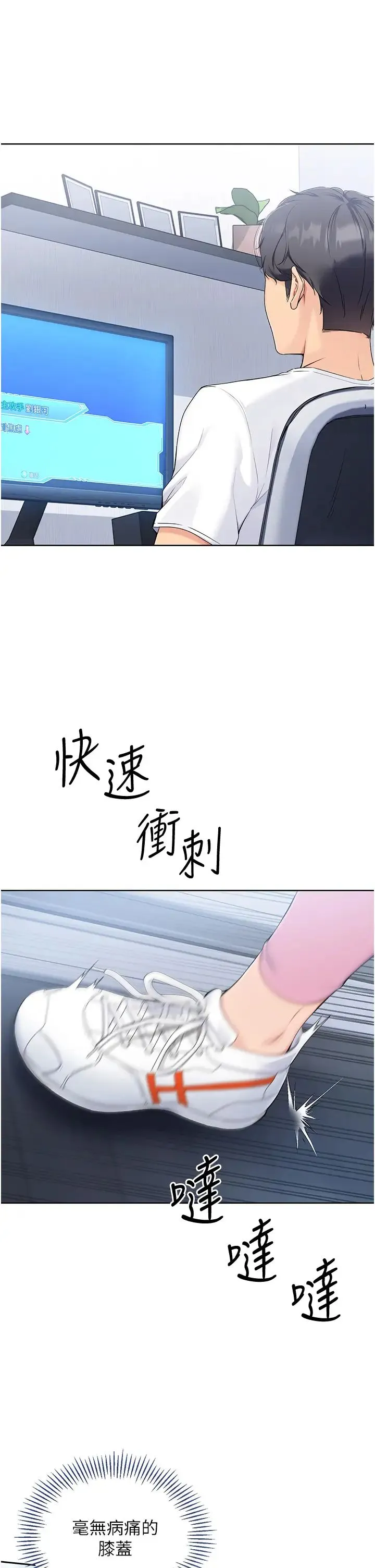 Setup!排球少女 - 第8話-你怎麼能不守約定?! - page 17