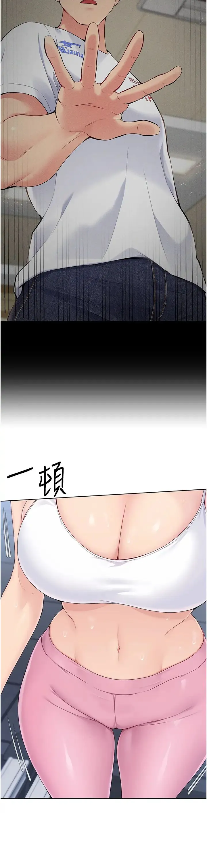 Setup!排球少女 - 第8話-你怎麼能不守約定?! - page 20