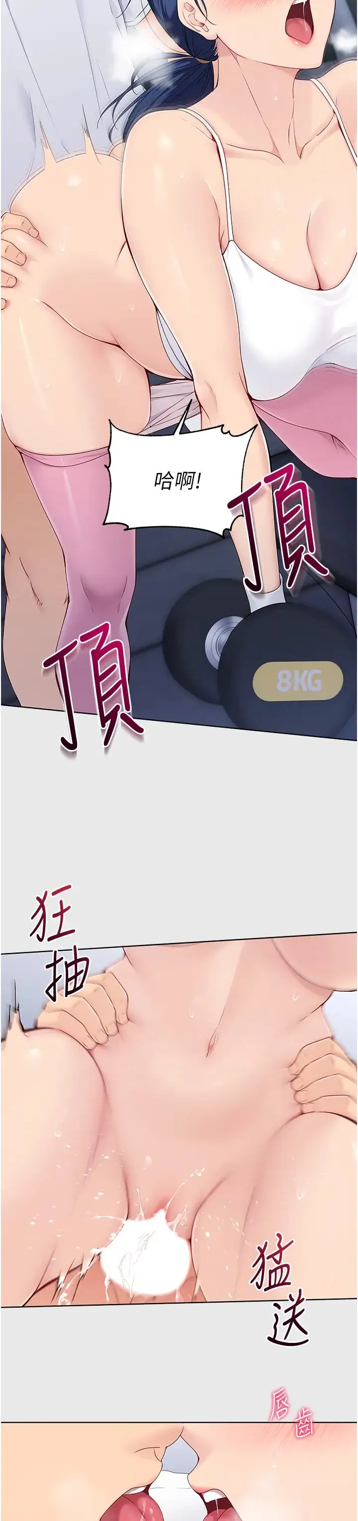 Setup!排球少女 - 第8話-你怎麼能不守約定?! - page 27