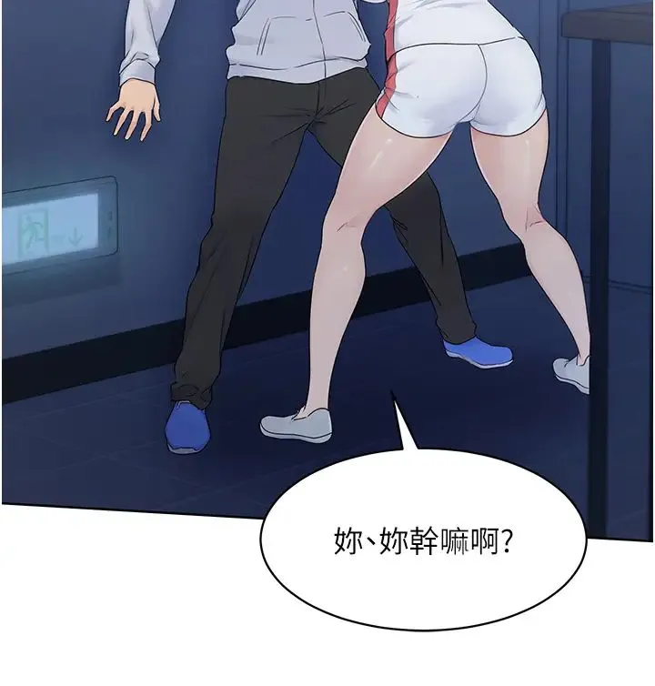 Setup!排球少女 - 第8話-你怎麼能不守約定?! - page 39