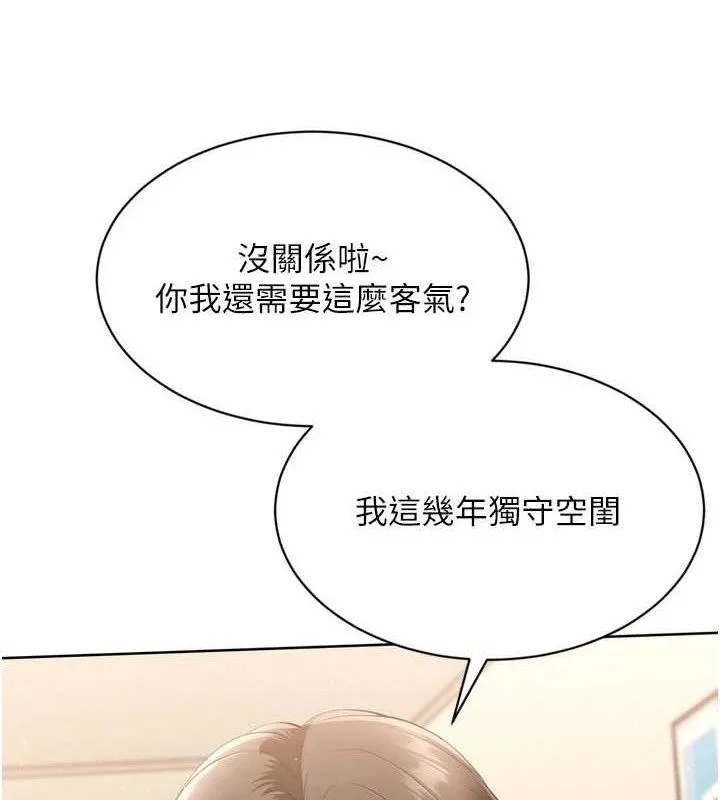Setup!排球少女 - 第50話-要不要我幫你「解決」? - page 8