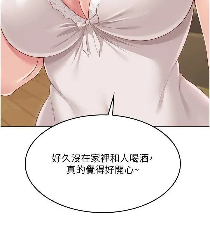 Setup!排球少女 - 第50話-要不要我幫你「解決」? - page 10