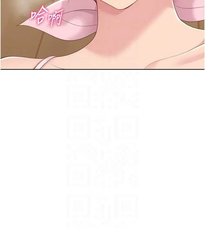 Setup!排球少女 - 第50話-要不要我幫你「解決」? - page 25