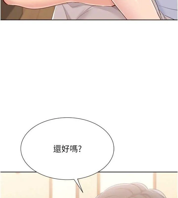 Setup!排球少女 - 第50話-要不要我幫你「解決」? - page 27