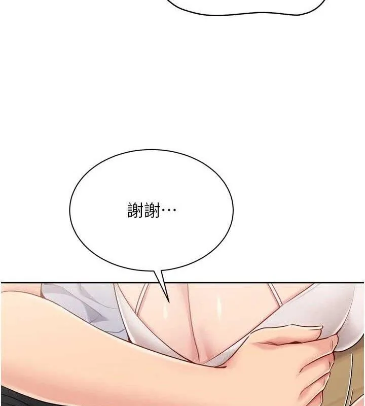 Setup!排球少女 - 第50話-要不要我幫你「解決」? - page 33