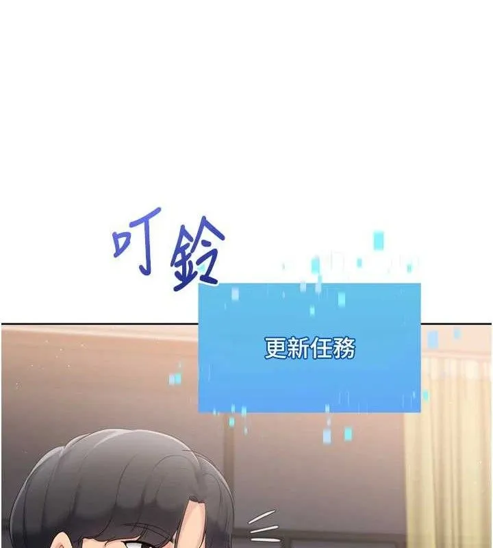 Setup!排球少女 - 第50話-要不要我幫你「解決」? - page 35