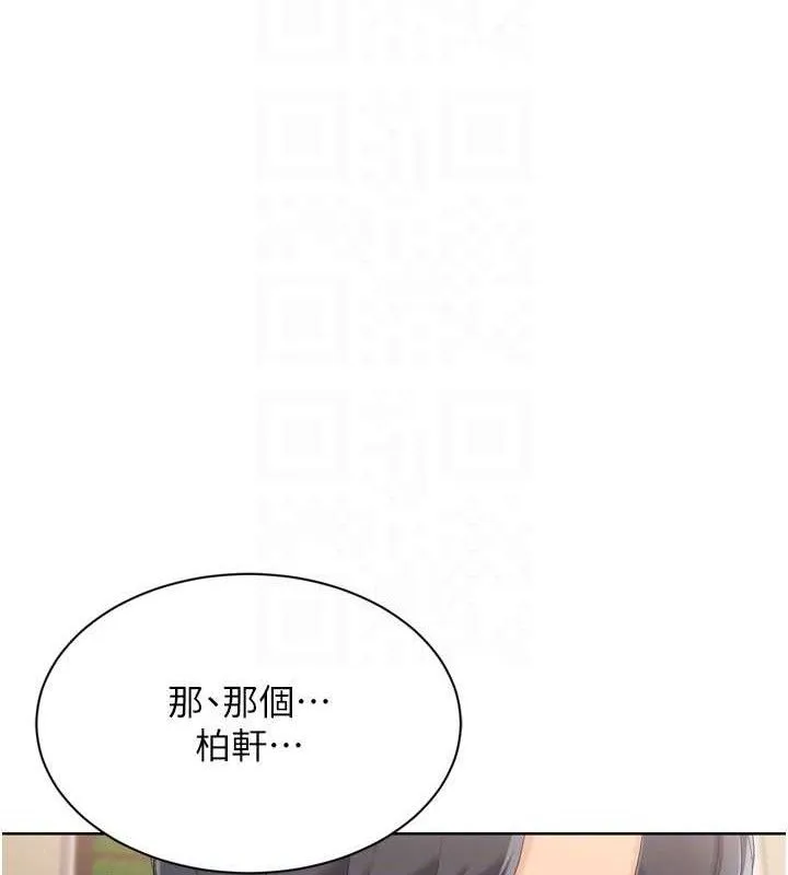 Setup!排球少女 - 第50話-要不要我幫你「解決」? - page 43