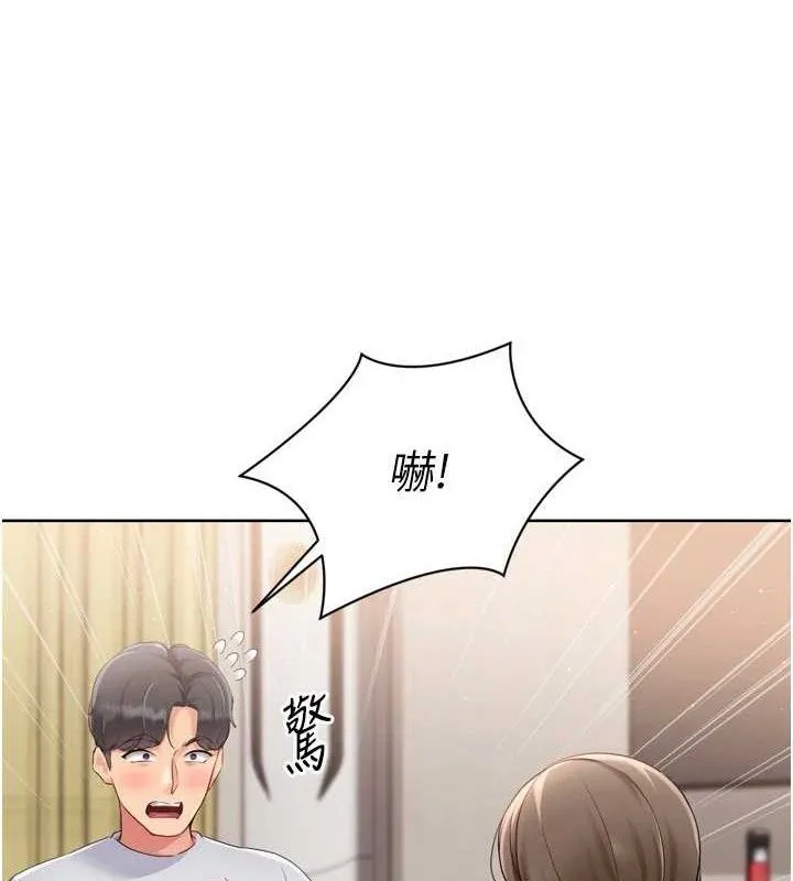 Setup!排球少女 - 第50話-要不要我幫你「解決」? - page 47