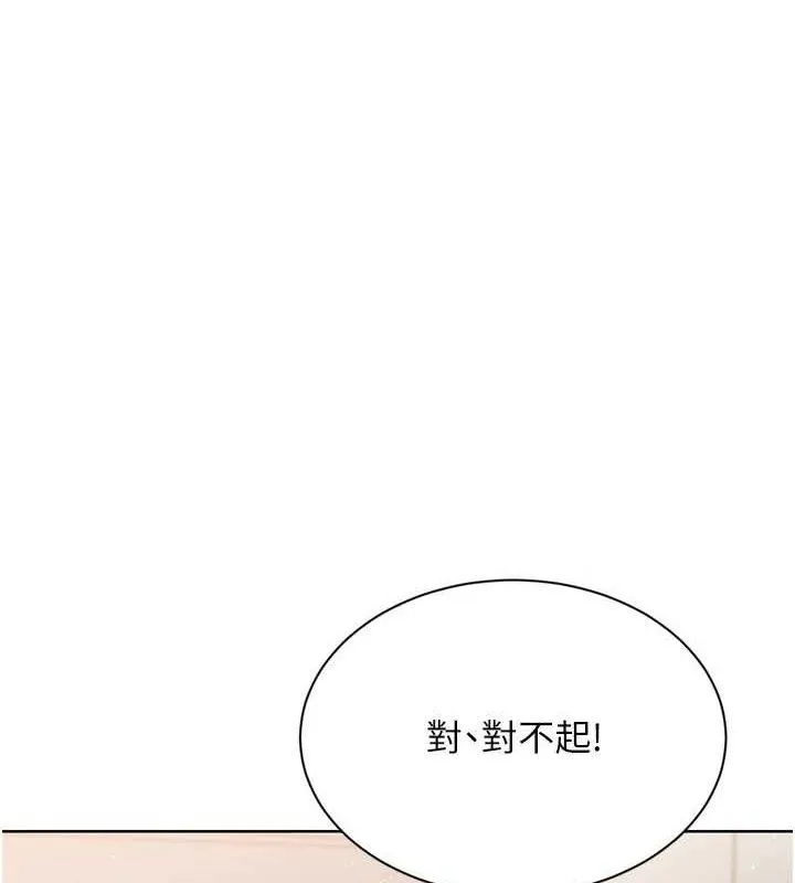 Setup!排球少女 - 第50話-要不要我幫你「解決」? - page 49