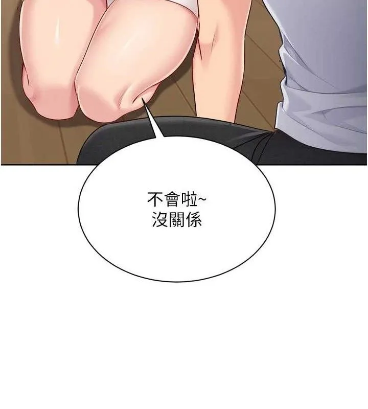 Setup!排球少女 - 第50話-要不要我幫你「解決」? - page 51