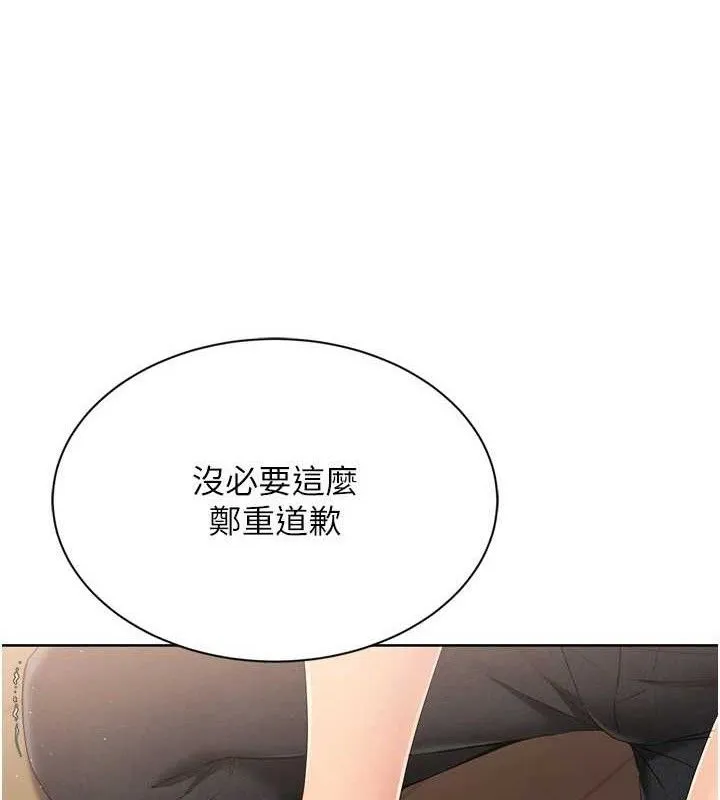 Setup!排球少女 - 第50話-要不要我幫你「解決」? - page 52