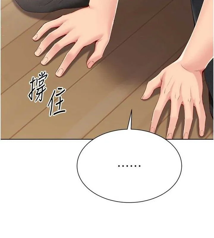 Setup!排球少女 - 第50話-要不要我幫你「解決」? - page 53