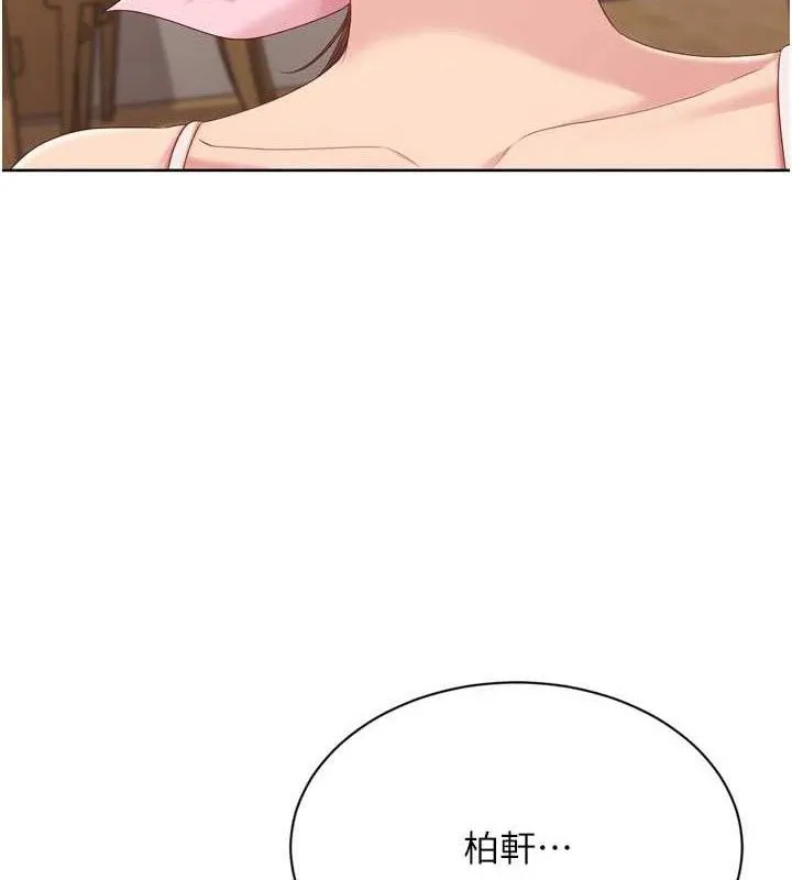 Setup!排球少女 - 第50話-要不要我幫你「解決」? - page 55