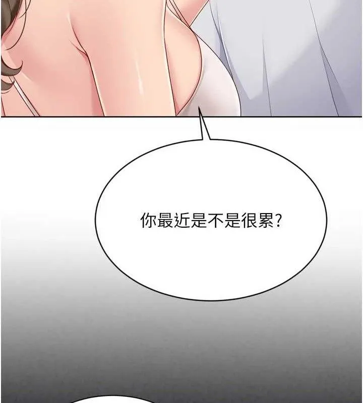 Setup!排球少女 - 第50話-要不要我幫你「解決」? - page 57