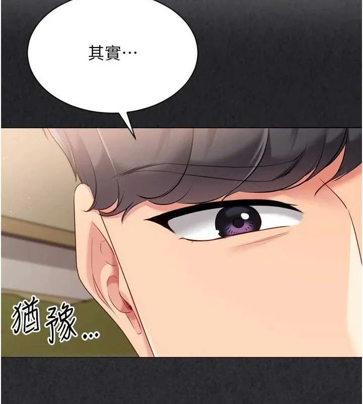Setup!排球少女 - 第50話-要不要我幫你「解決」? - page 58