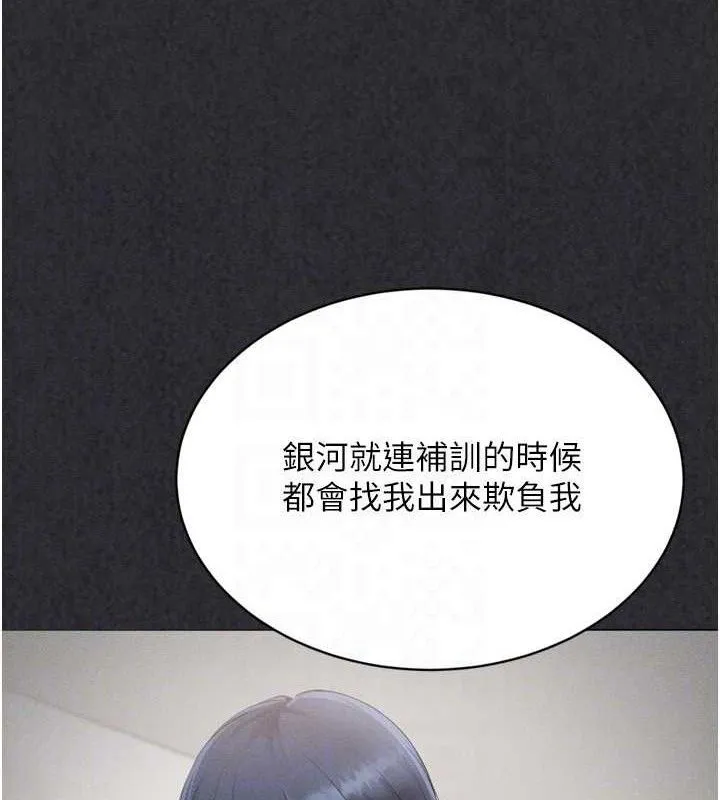 Setup!排球少女 - 第50話-要不要我幫你「解決」? - page 59