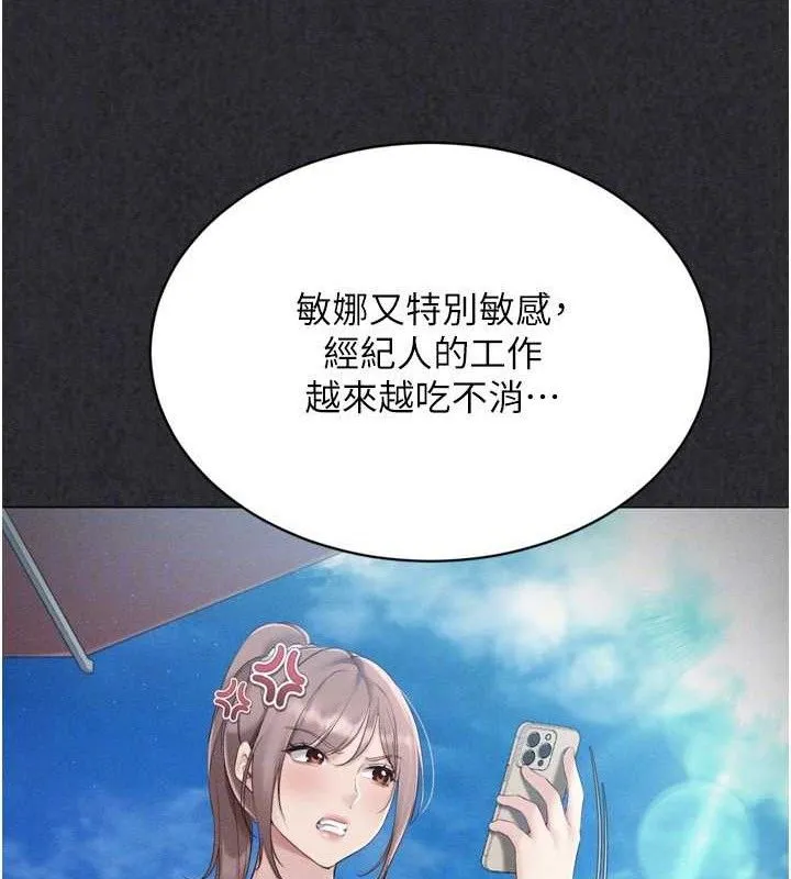 Setup!排球少女 - 第50話-要不要我幫你「解決」? - page 62
