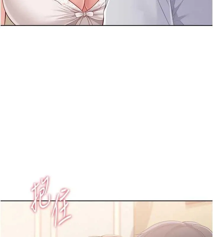 Setup!排球少女 - 第50話-要不要我幫你「解決」? - page 68