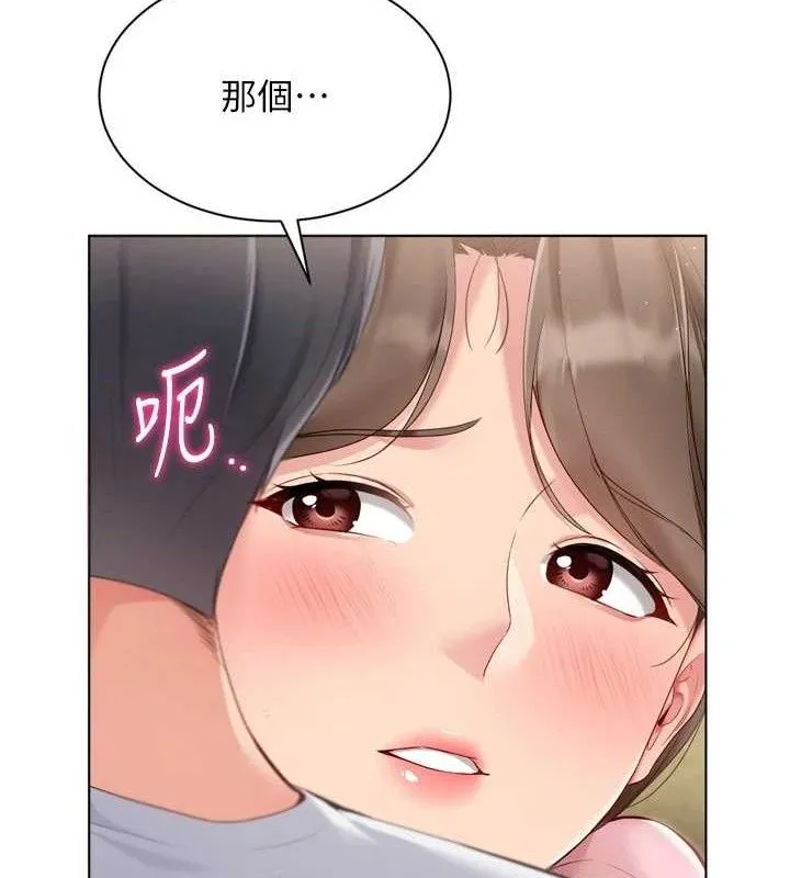 Setup!排球少女 - 第50話-要不要我幫你「解決」? - page 86