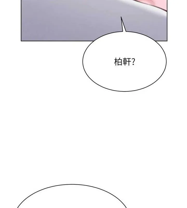 Setup!排球少女 - 第50話-要不要我幫你「解決」? - page 87
