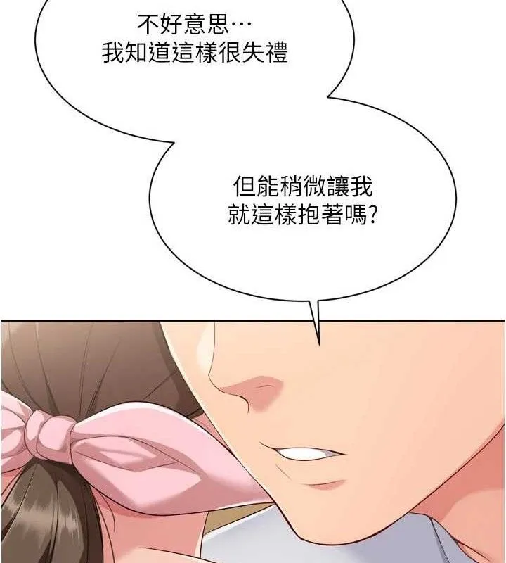 Setup!排球少女 - 第50話-要不要我幫你「解決」? - page 88