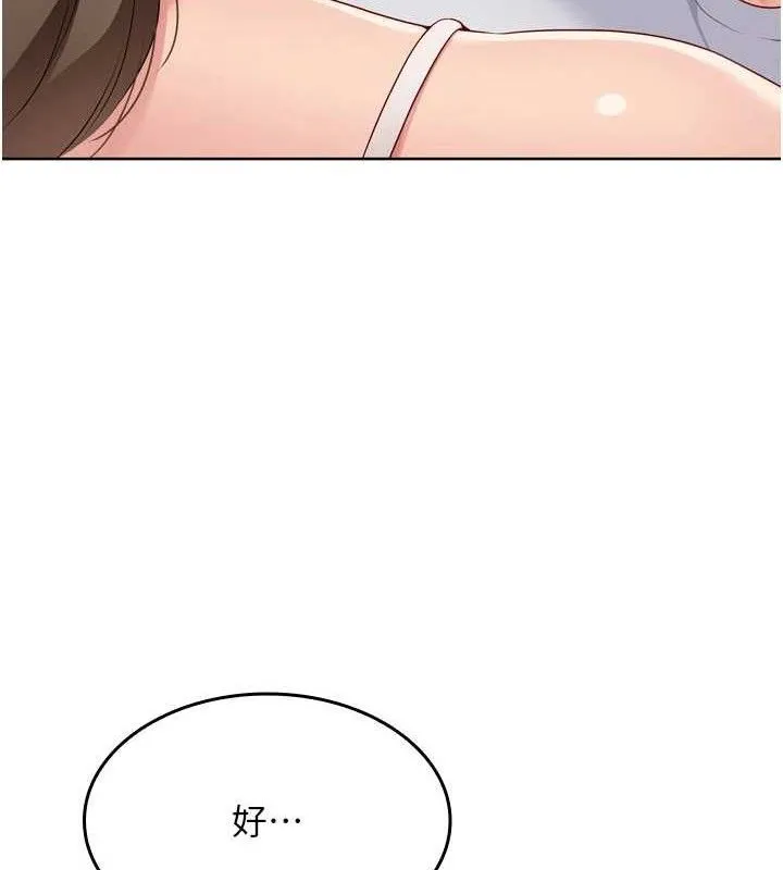 Setup!排球少女 - 第50話-要不要我幫你「解決」? - page 89