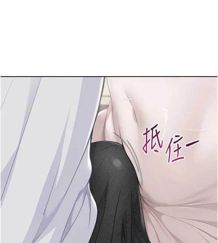 Setup!排球少女 - 第50話-要不要我幫你「解決」? - page 99