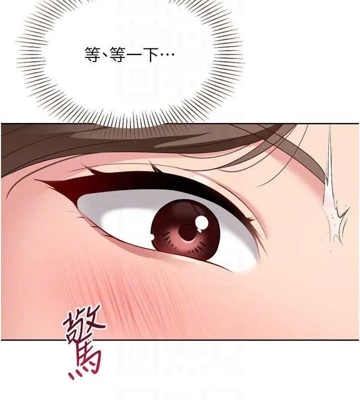 Setup!排球少女 - 第50話-要不要我幫你「解決」? - page 101