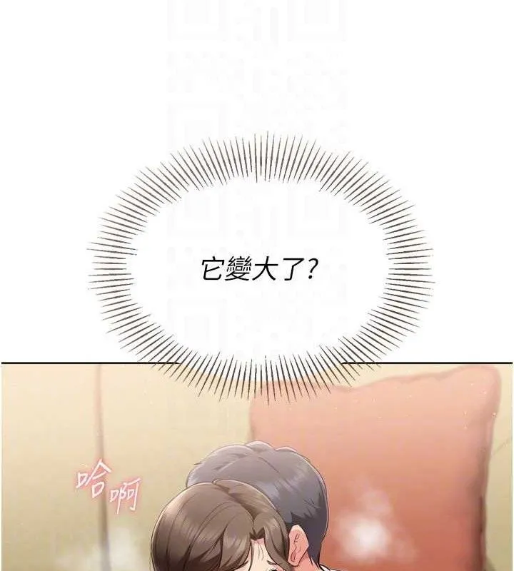 Setup!排球少女 - 第50話-要不要我幫你「解決」? - page 102