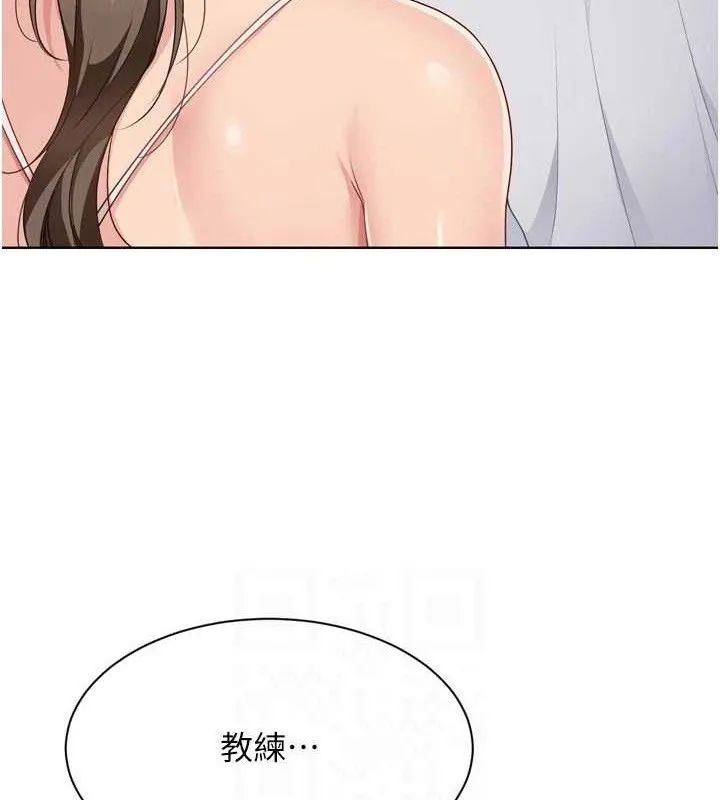 Setup!排球少女 - 第50話-要不要我幫你「解決」? - page 106