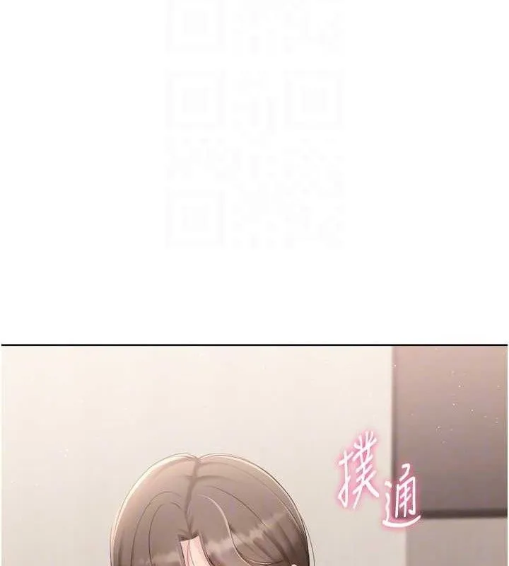 Setup!排球少女 - 第50話-要不要我幫你「解決」? - page 109