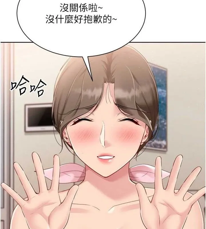 Setup!排球少女 - 第50話-要不要我幫你「解決」? - page 114