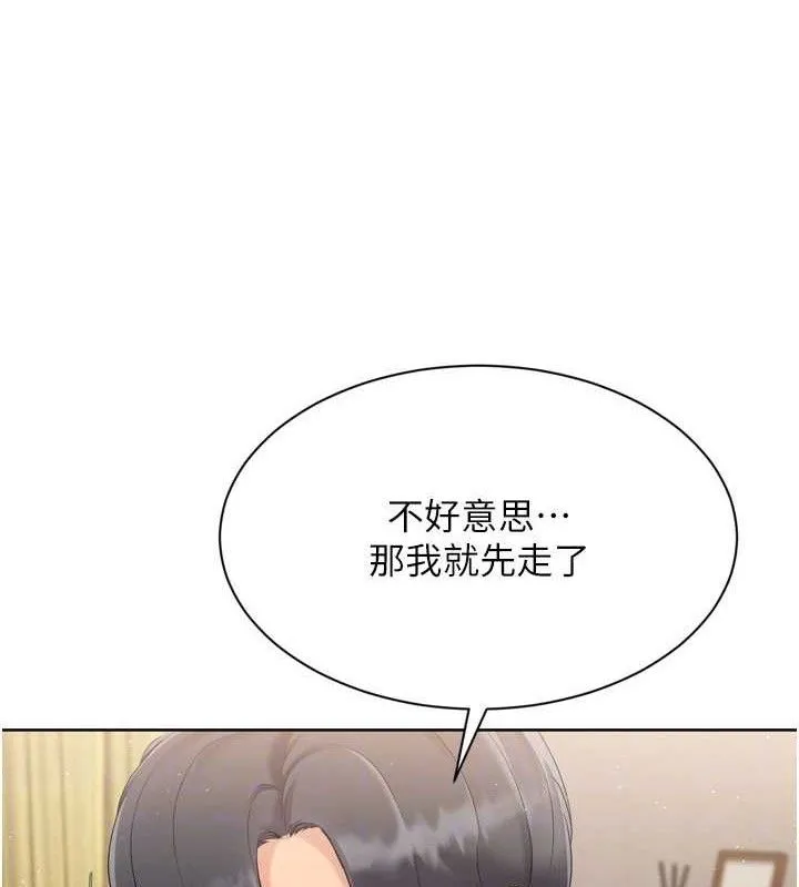 Setup!排球少女 - 第50話-要不要我幫你「解決」? - page 122
